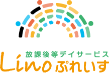 放課後等デイサービス HARU吹田